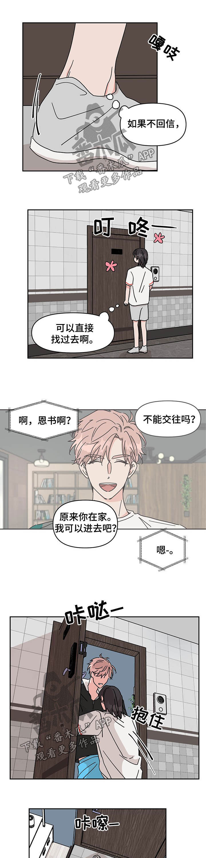 第30章：你怎么知道5