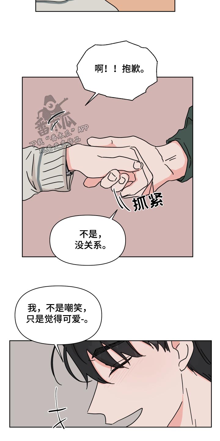 第104章：【第二季】真的喜欢1