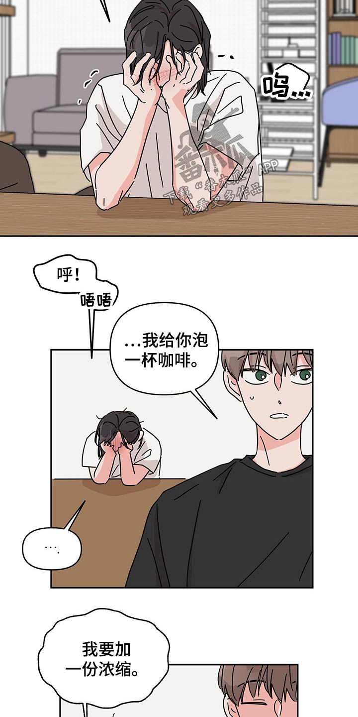 第50章：冤枉11