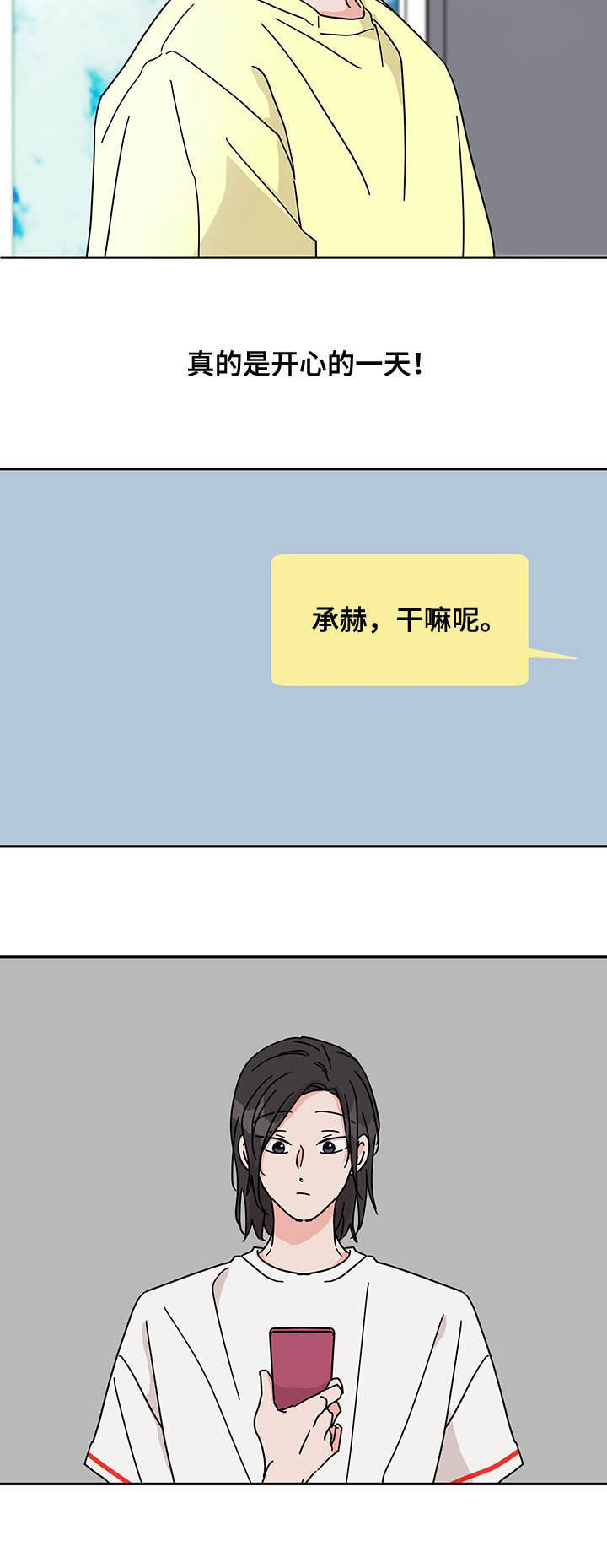第30章：你怎么知道4