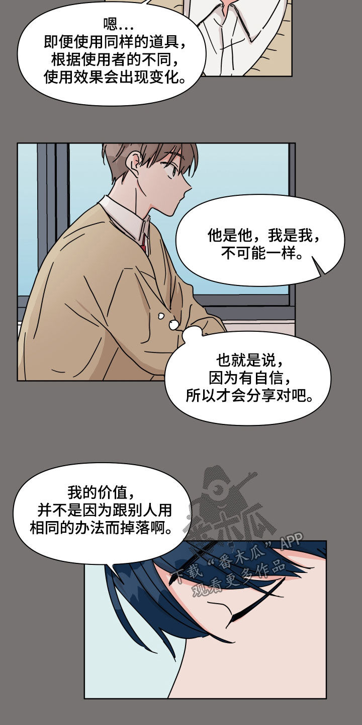 第76章：【第二季】因为喜欢5