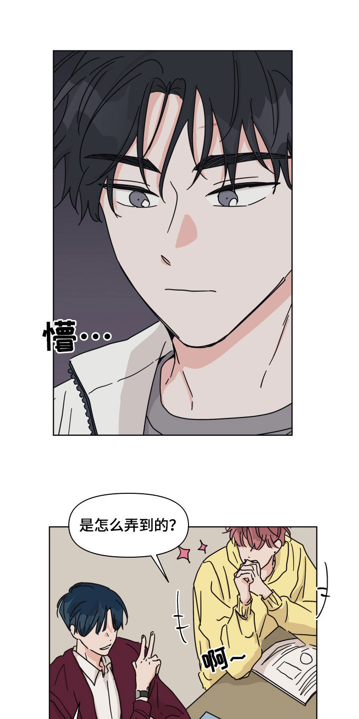 第79章：【第二季】听到了11