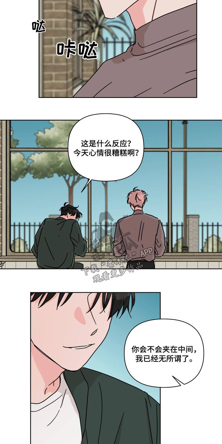 第102章：【第二季】不用5