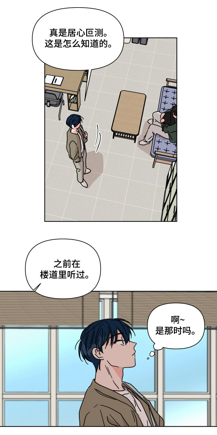 第100章：【第二季】你喜欢我吗17