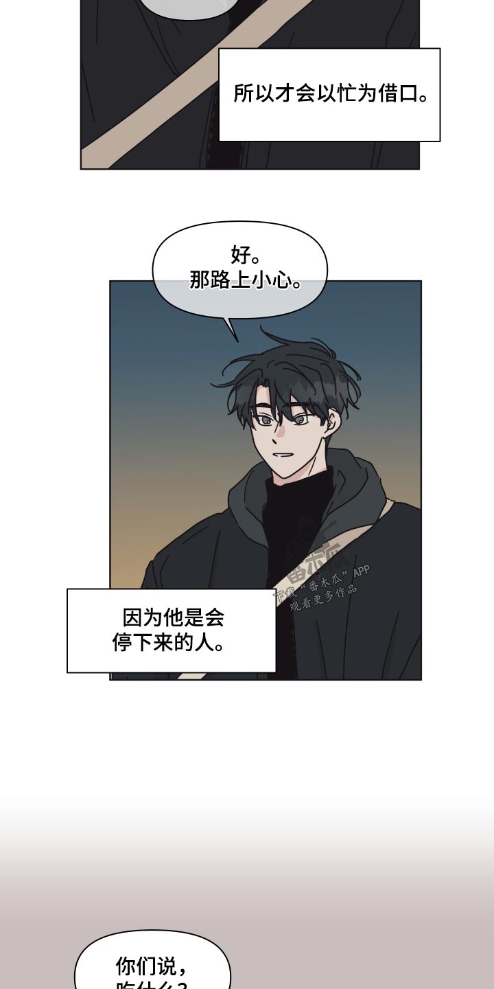 第110章：【第二季】陌生人10