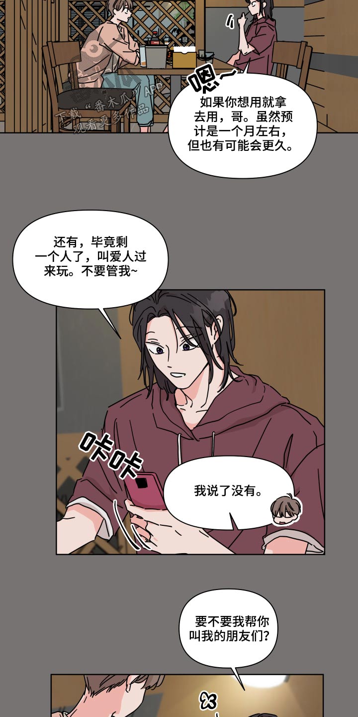 第55章：【第二季】等待开学8