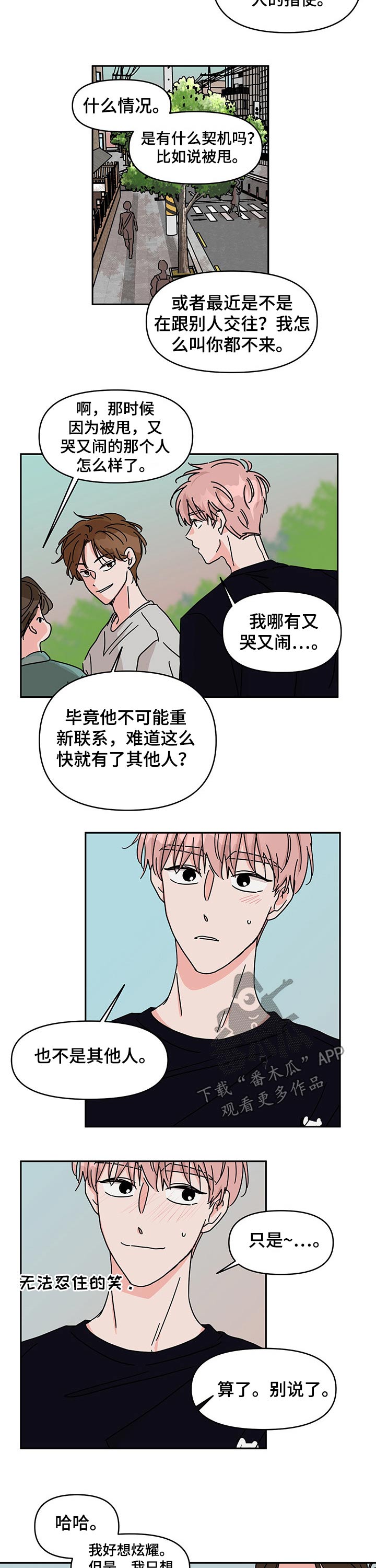 第46章：朋友5