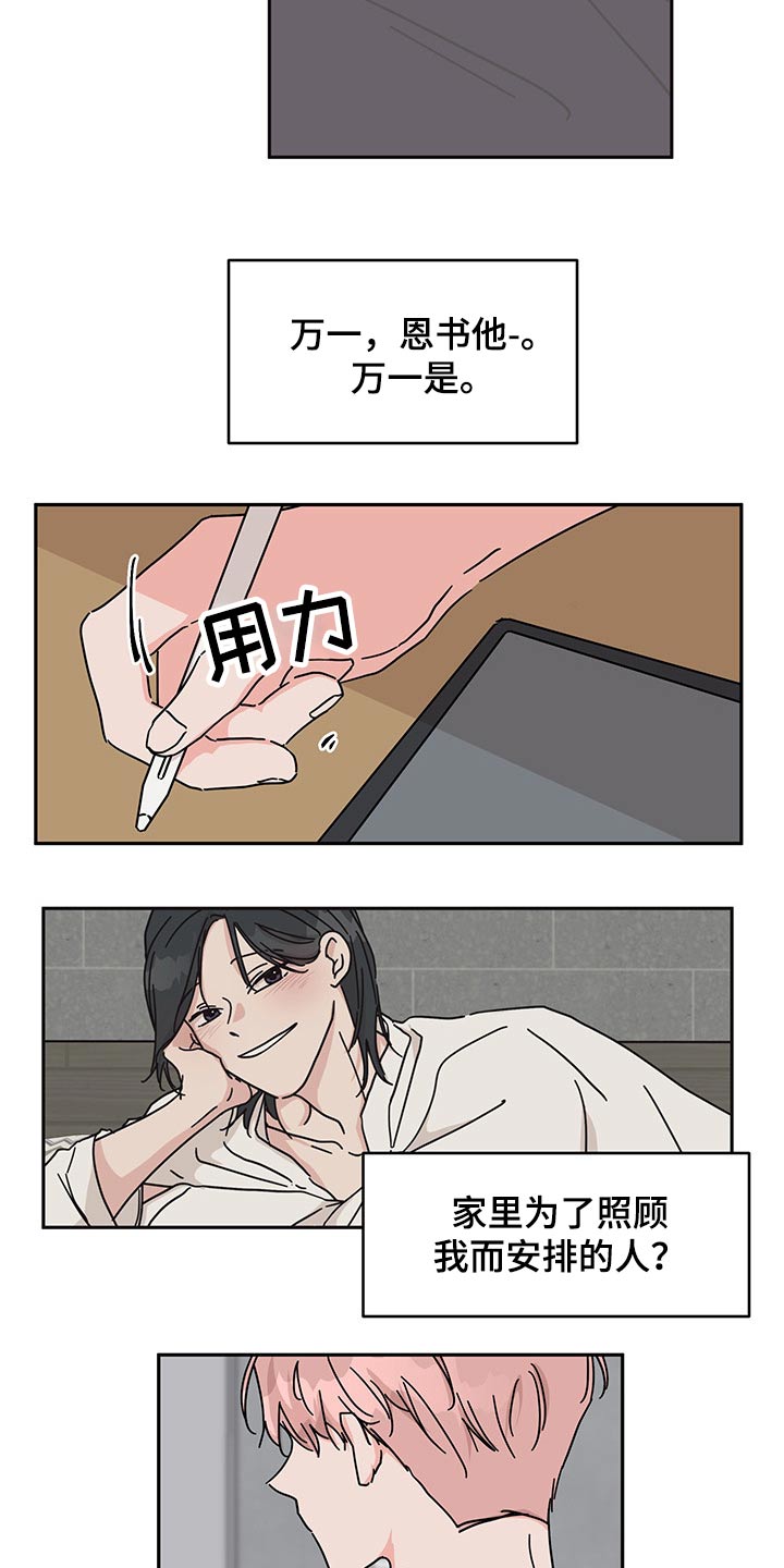 第47章：沟通5