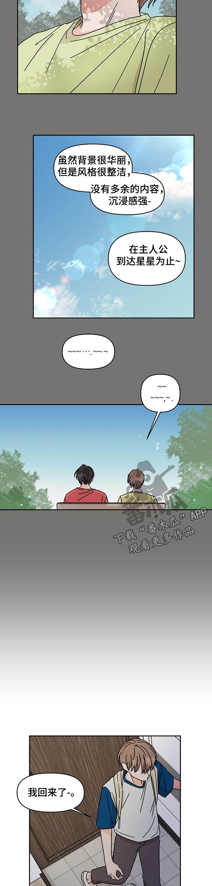 第26章：老实6