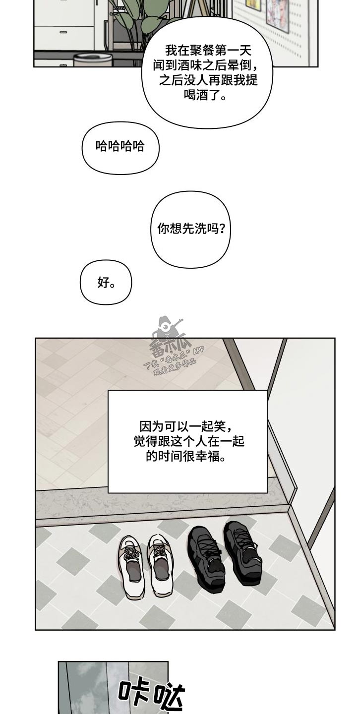 第114章：【第二季】回家先16