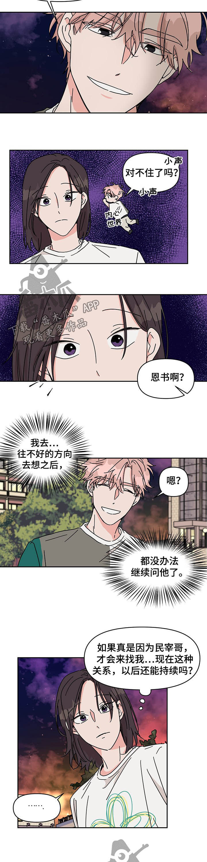 第21章：别再见了6