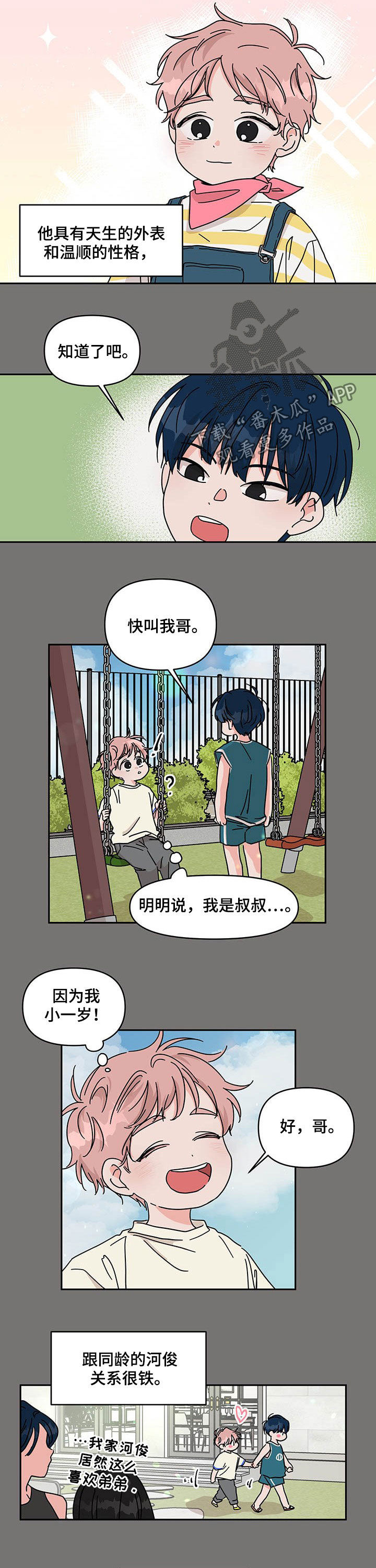 第33章：优越1