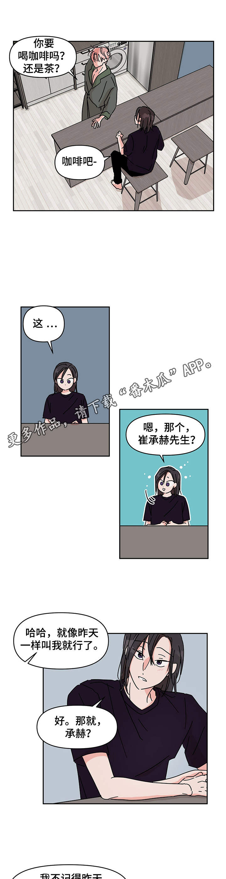第6章：挺喜欢5