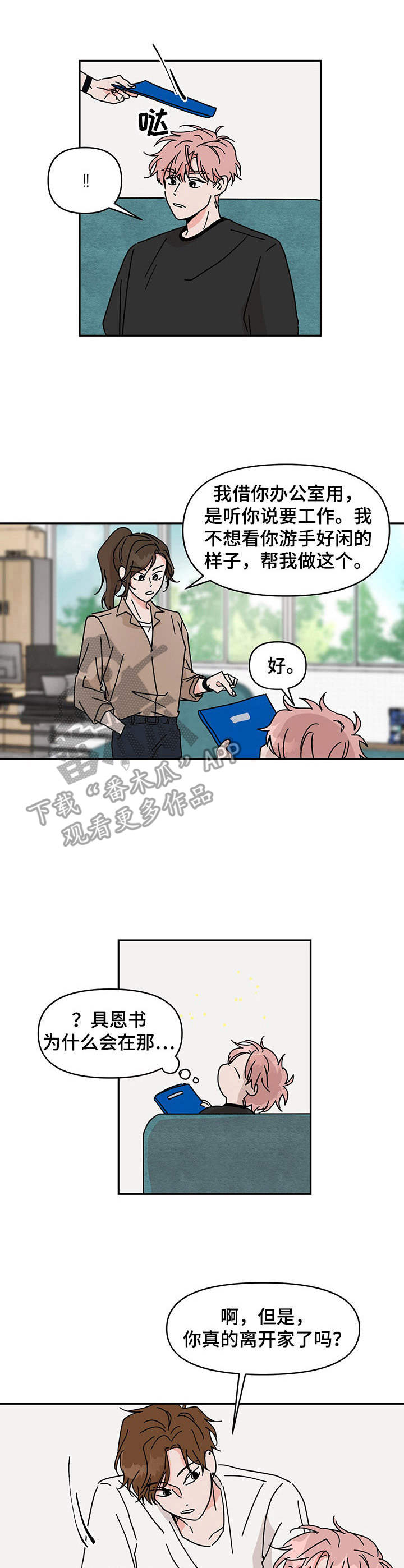 第9章： 衣食无忧2
