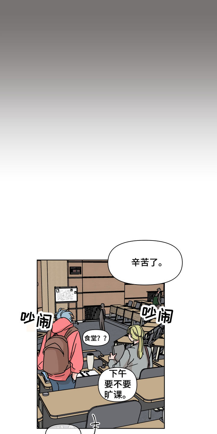 第77章：【第二季】不好奇7