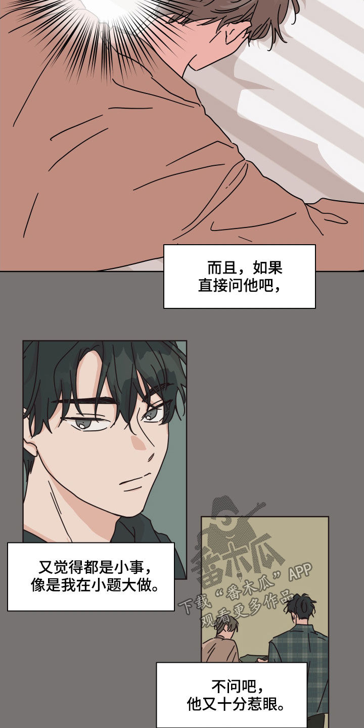 第58章：【第二季】拦路石10
