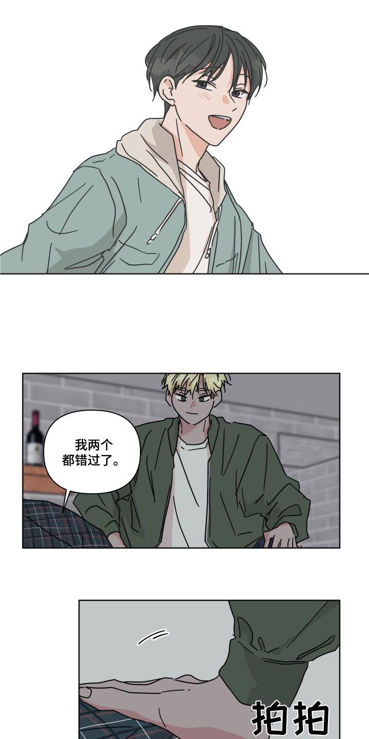 第107章：【第二季】开导10
