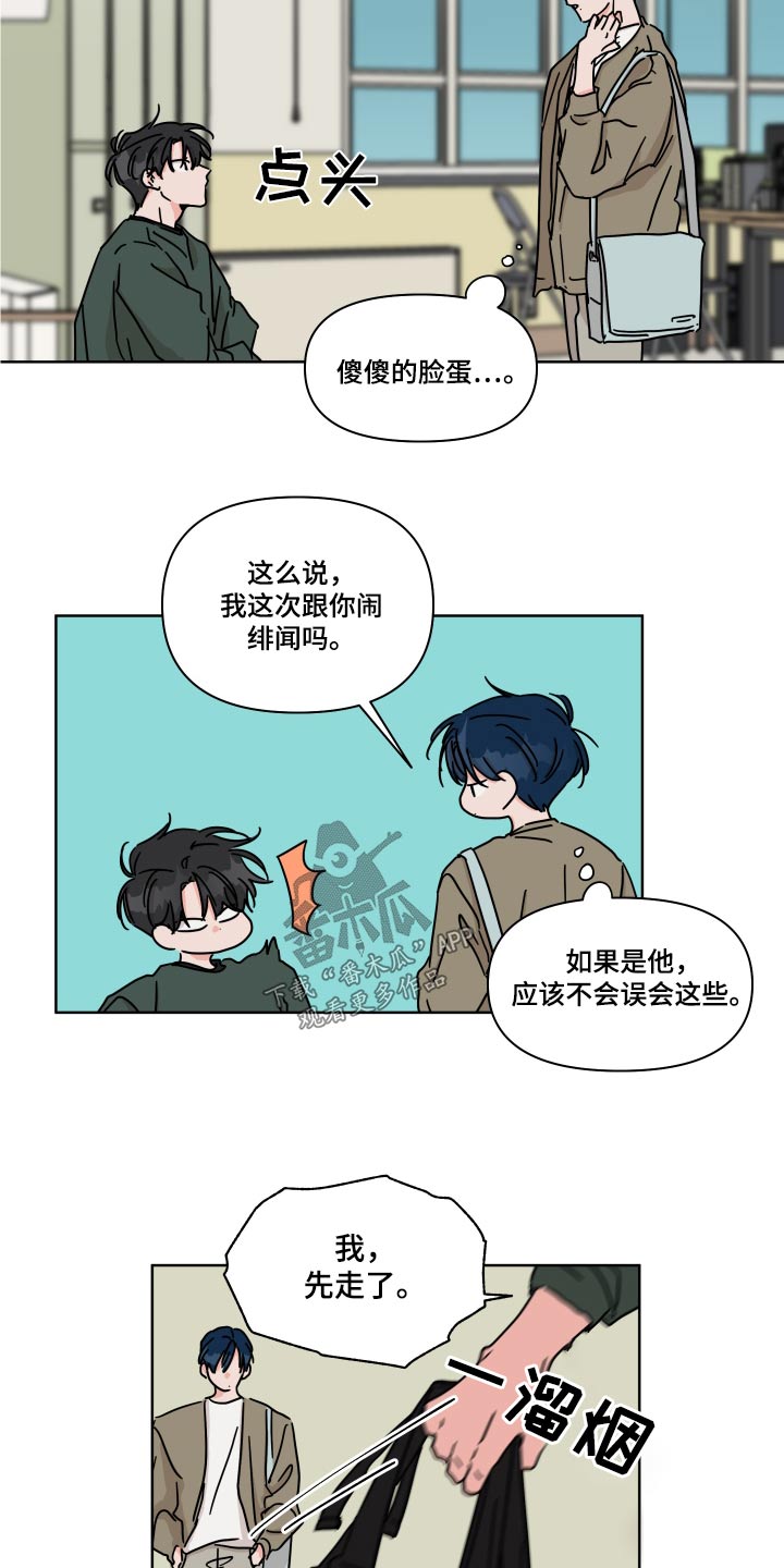 第103章：【第二季】表白12