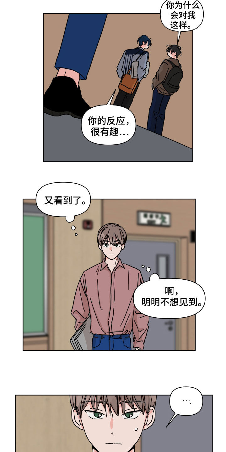 第77章：【第二季】不好奇11