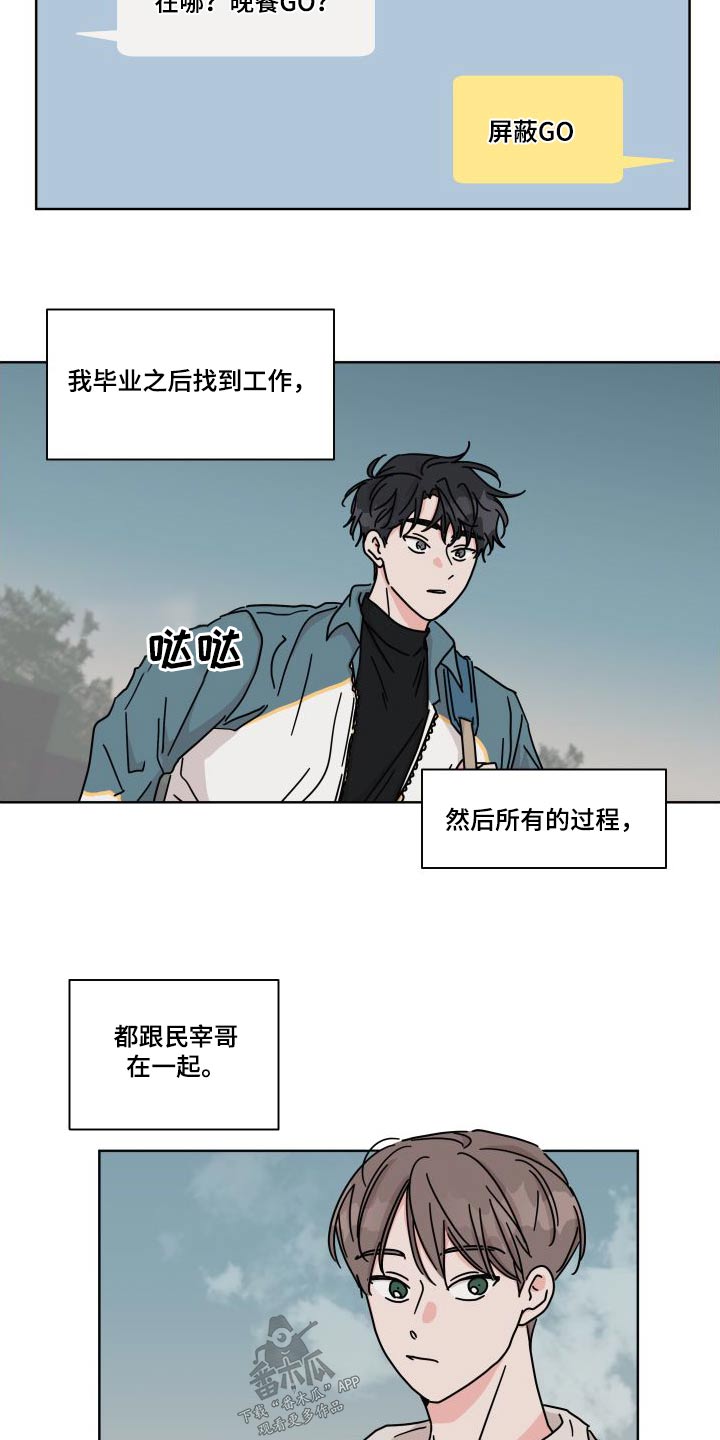 第114章：【第二季】回家先7