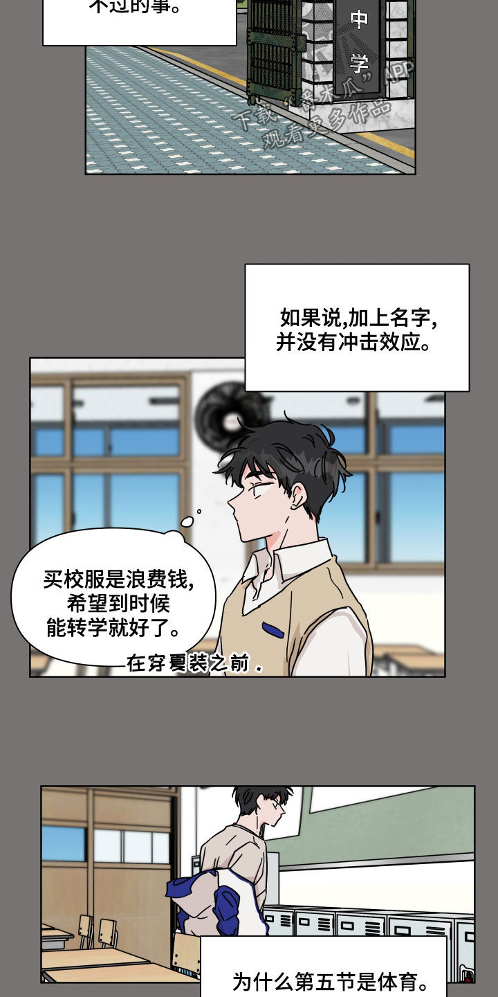 第86章：【第二季】多管闲事8
