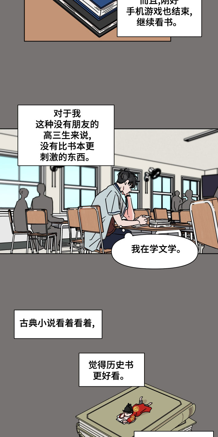 第89章：【第二季】偶然5