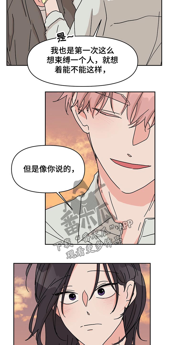 第53章：更加喜欢11