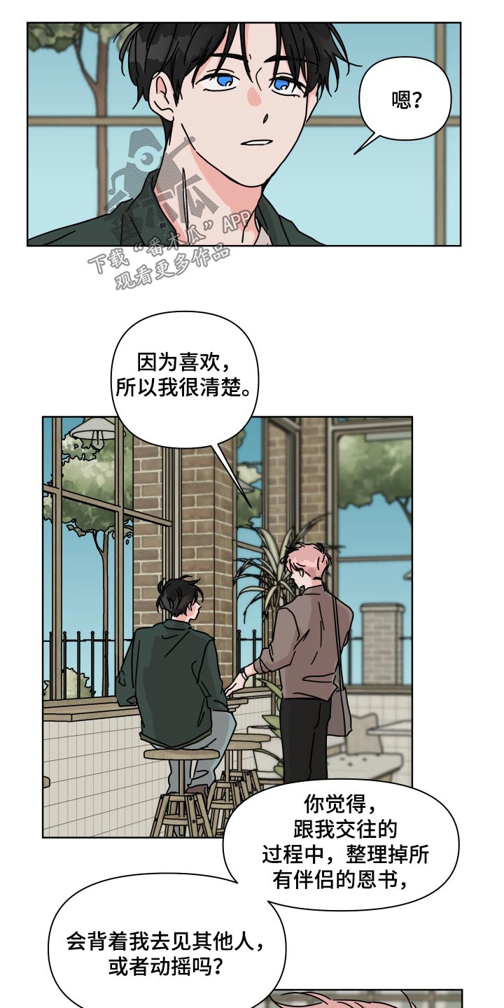 第102章：【第二季】不用11
