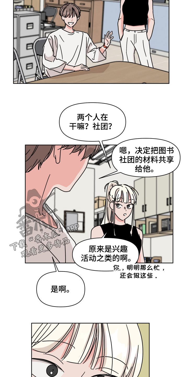第68章：【第二季】没什么变化15