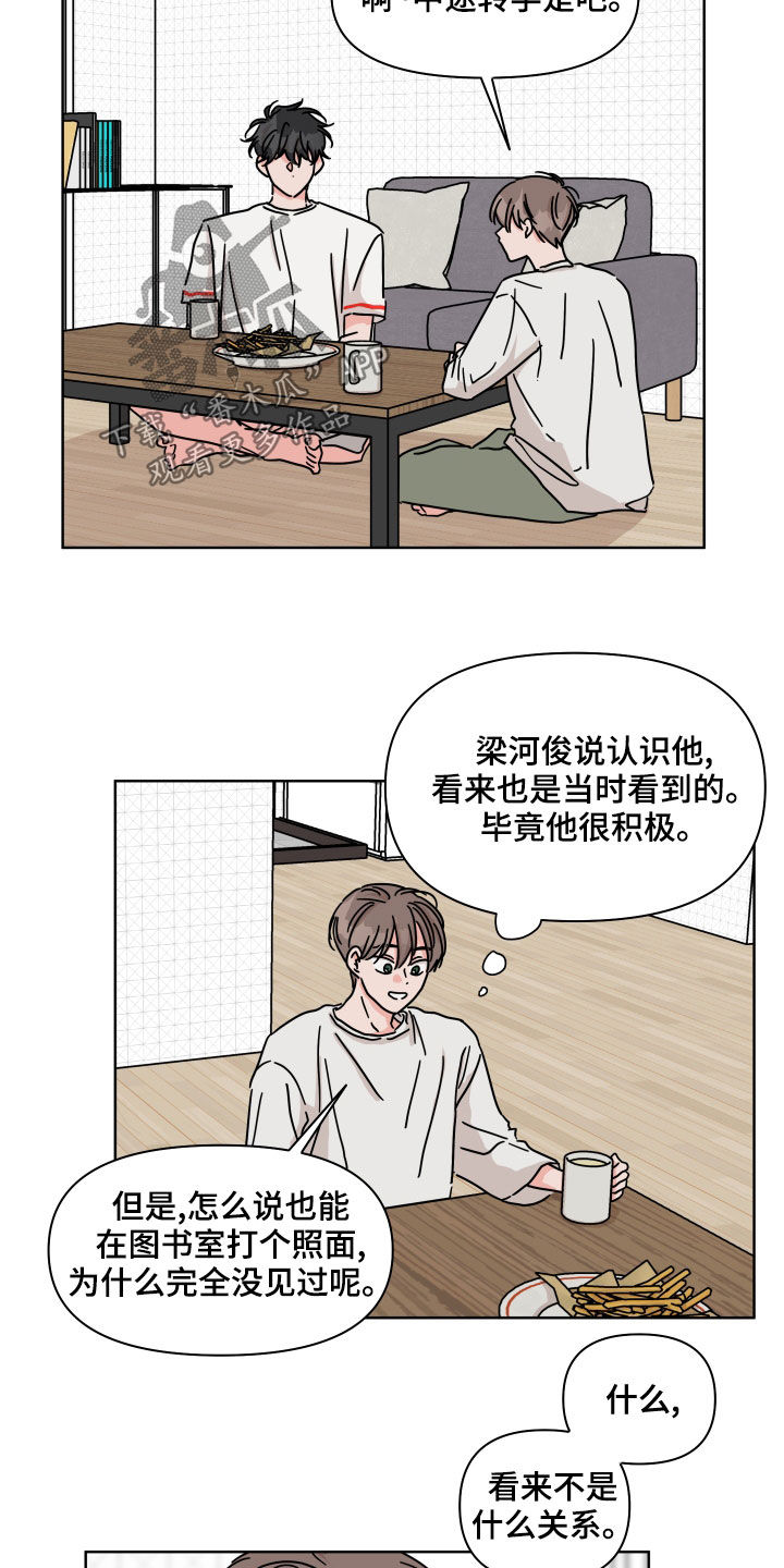 第87章：【第二季】想起来了13