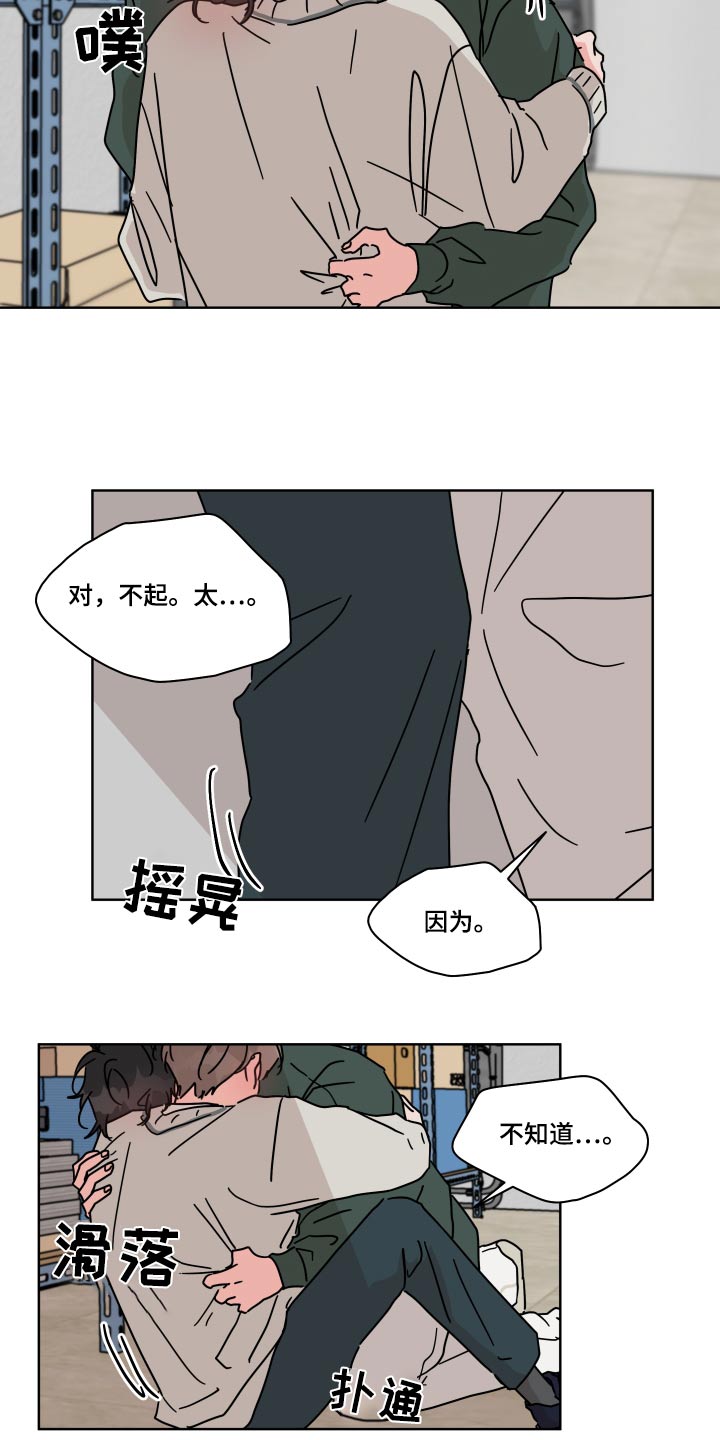 第105章：【第二季】抱紧8