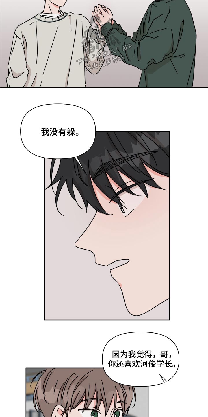 第104章：【第二季】真的喜欢9
