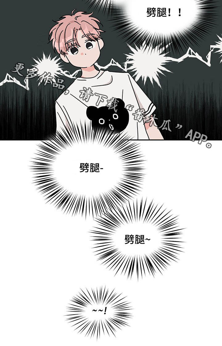 第28章：劈腿！7
