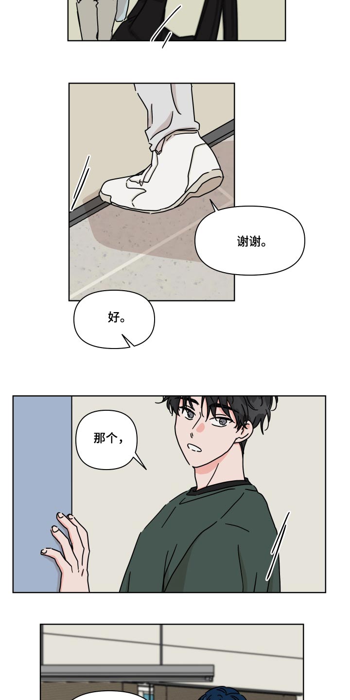 第103章：【第二季】表白13