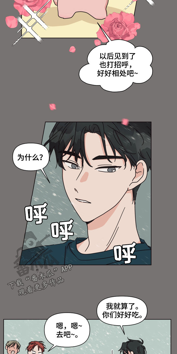 第62章：【第二季】筑起屏障5