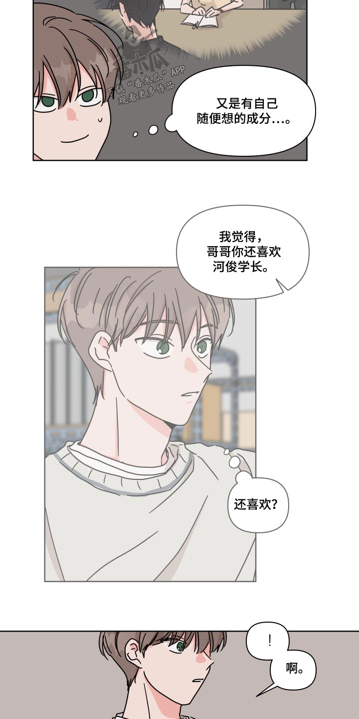 第106章：【第二季】克制5