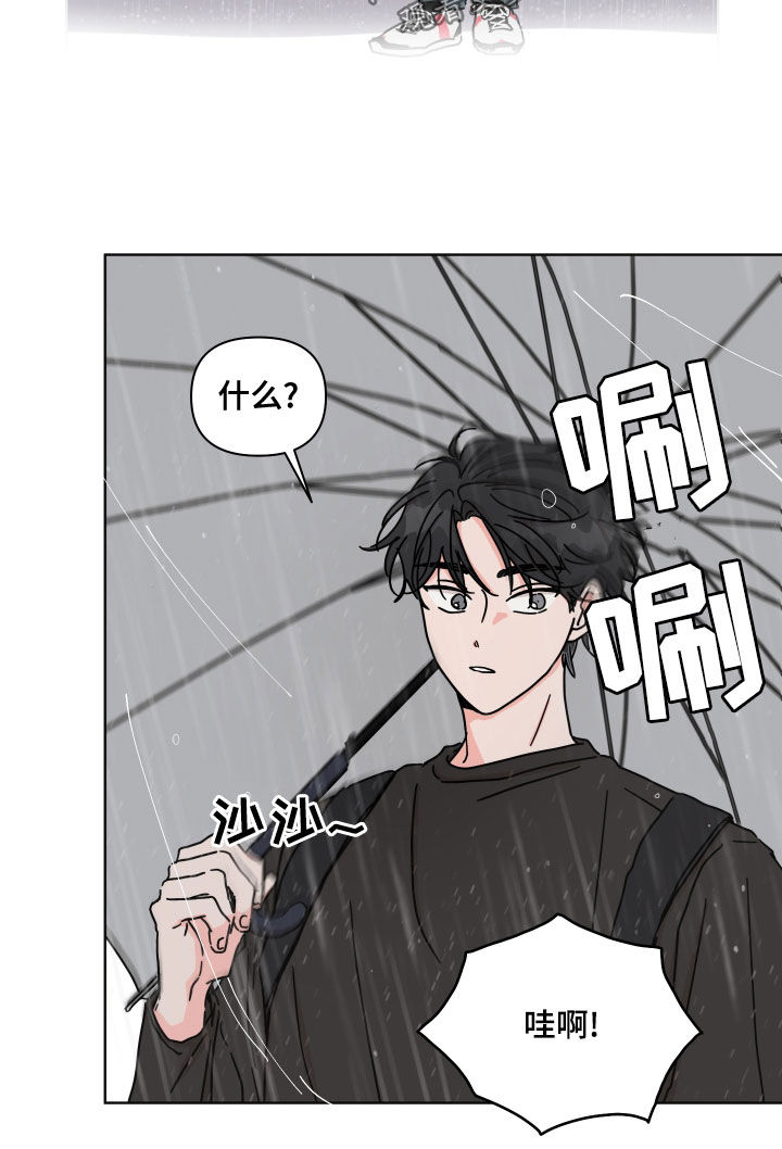 第84章：【第二季】躲雨15