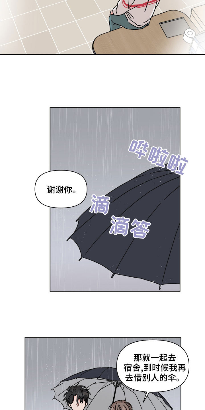 第83章：【第二季】转学生16