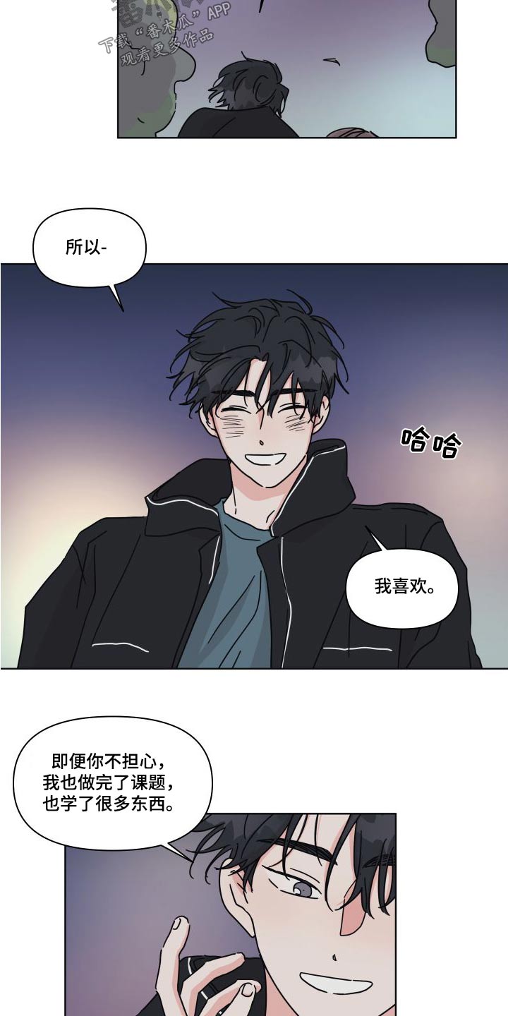 第112章：【第二季】大海2