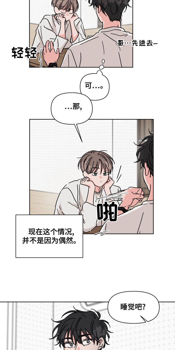 第90章：【第二季】白担心2