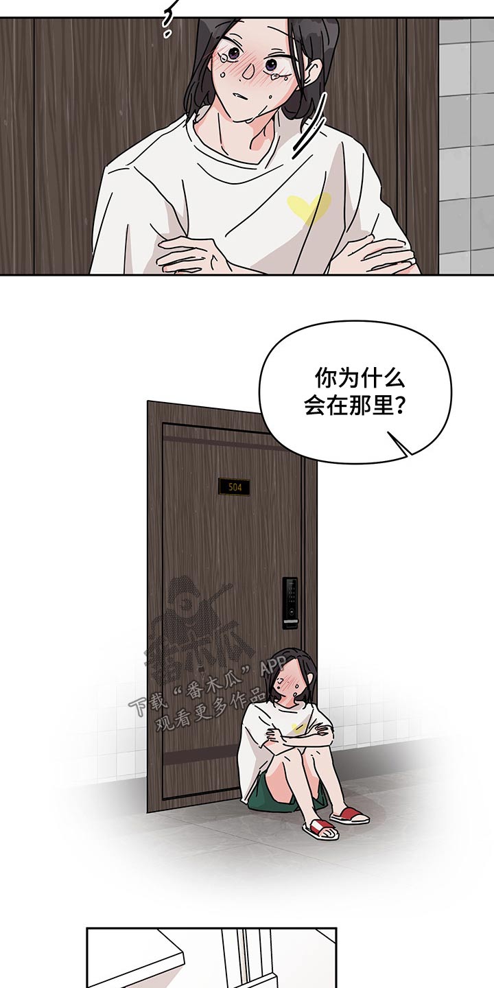 第50章：冤枉9