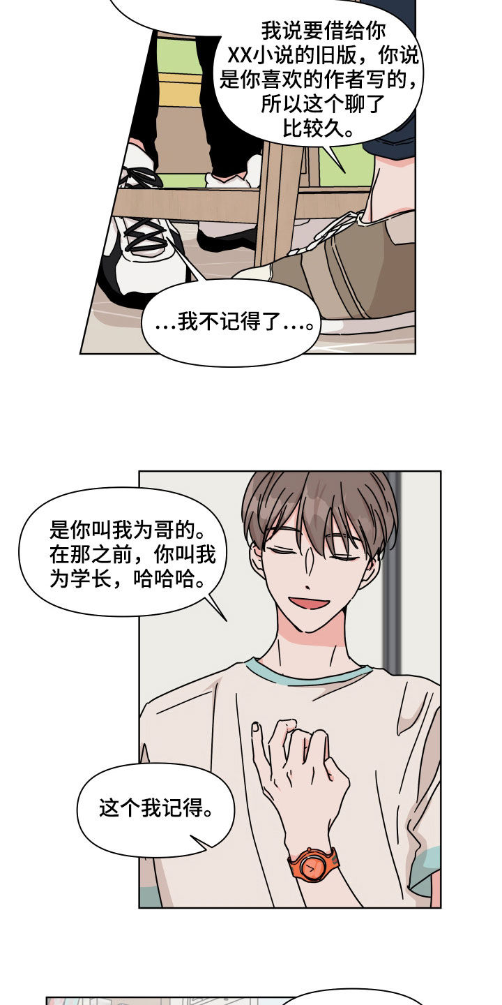 第67章：【第二季】都记得16