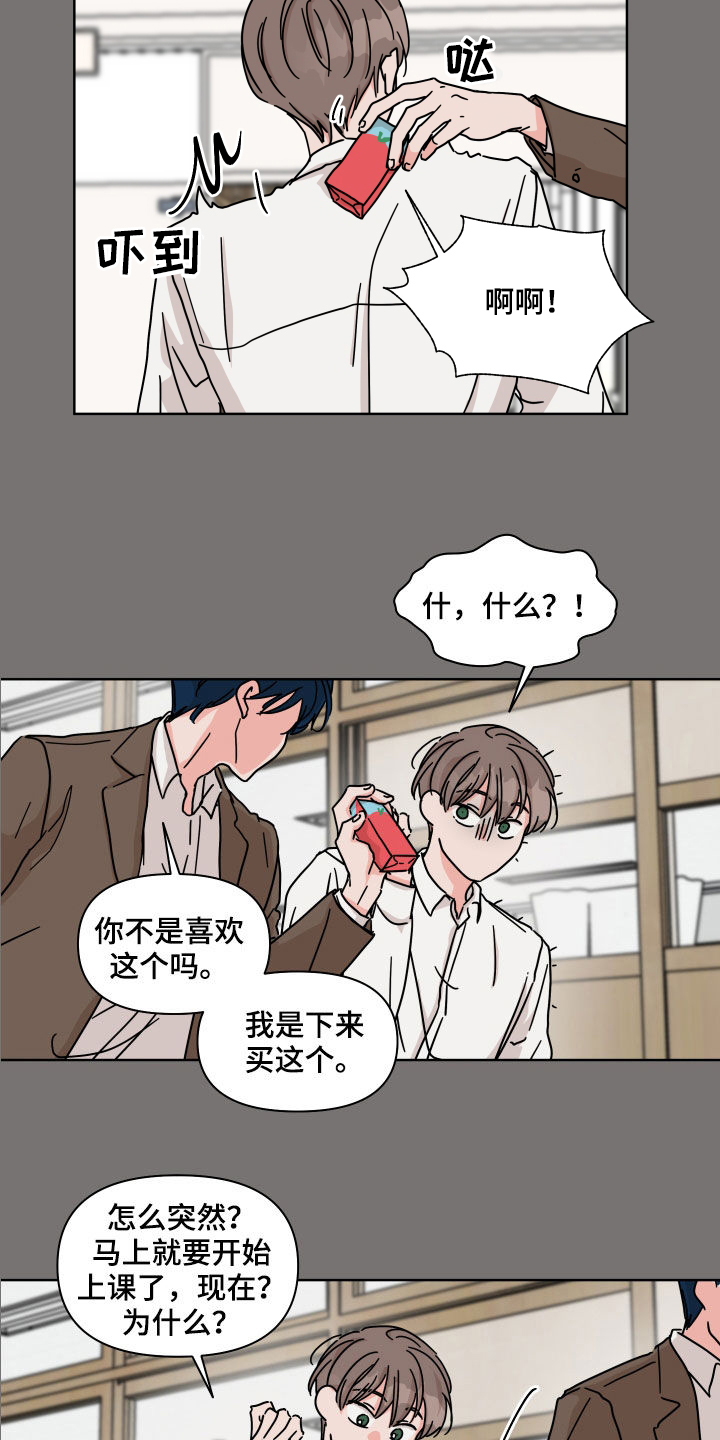 第77章：【第二季】不好奇3