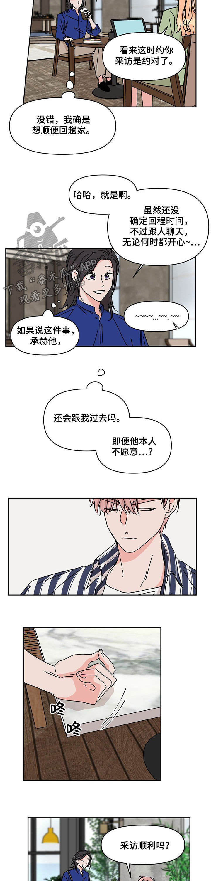 第36章：生气7