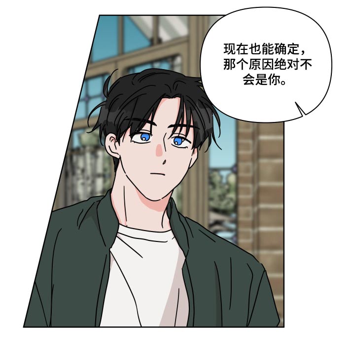 第102章：【第二季】不用7