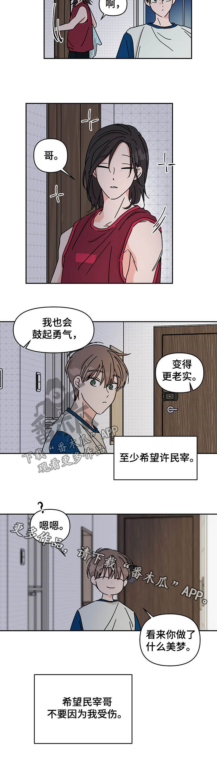 第26章：老实8