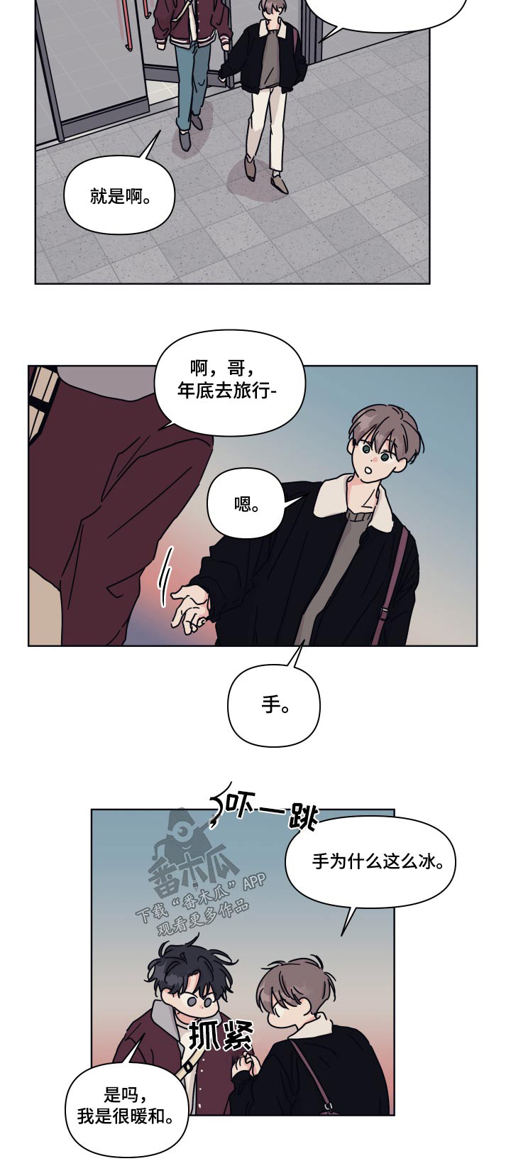 第107章：【第二季】开导17