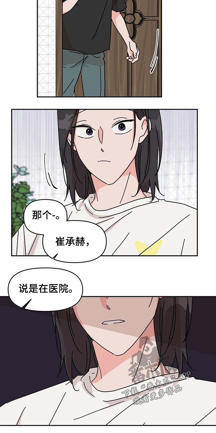 第51章：医院12