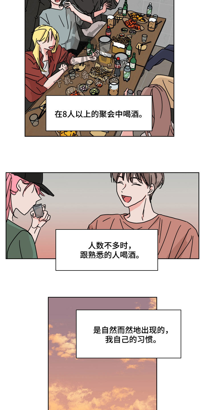 第63章：【第二季】融洽7