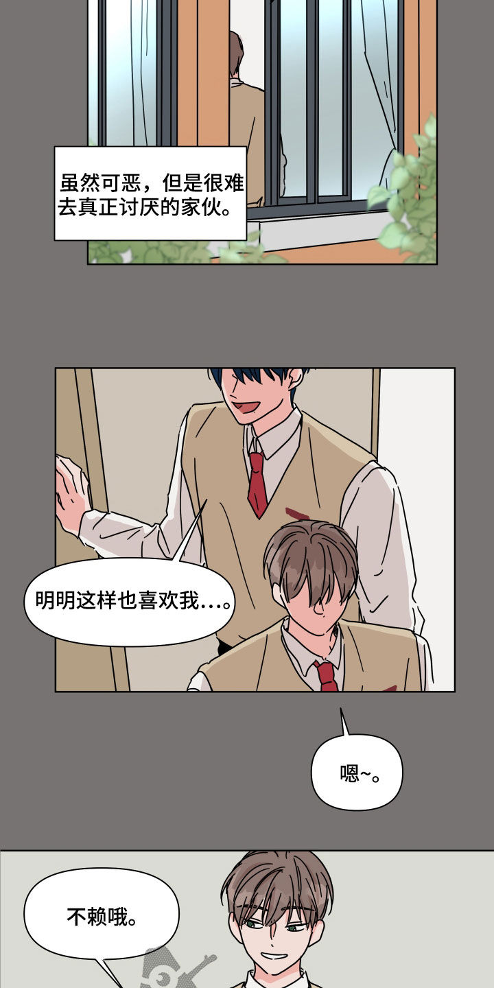 第76章：【第二季】因为喜欢16